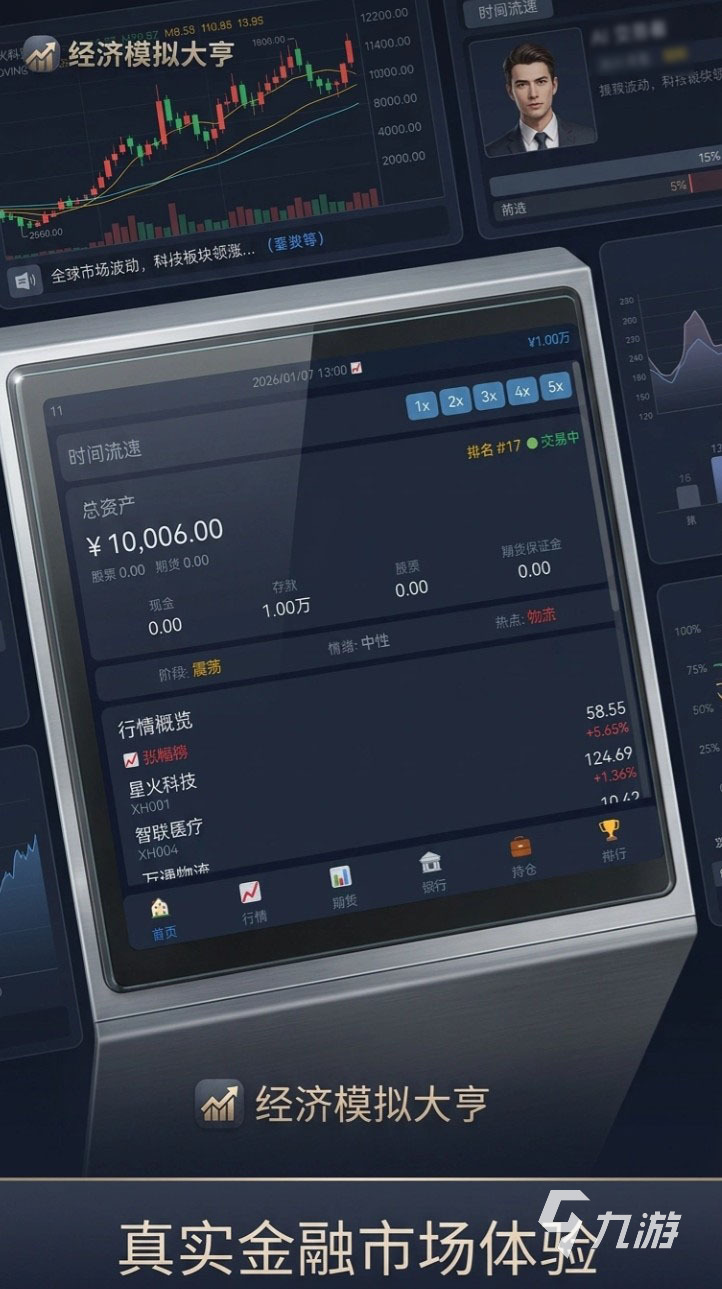 经济模拟大亨手游上线时间公布:何时正式开服