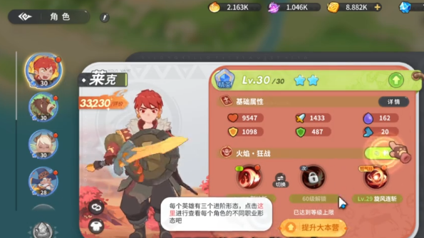 驯龙之旅手游角色选择攻略：新手必看的最强角色推荐与培养指南