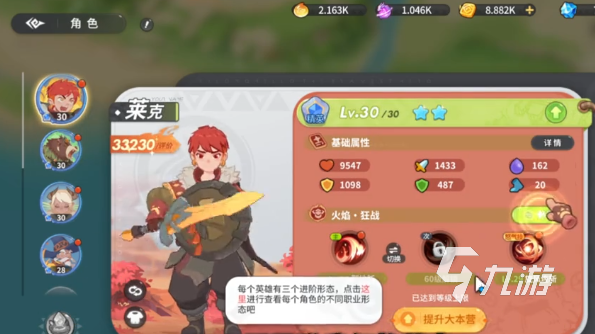 驯龙之旅手游角色选择攻略:新手必看的最强角色推荐与培养指南