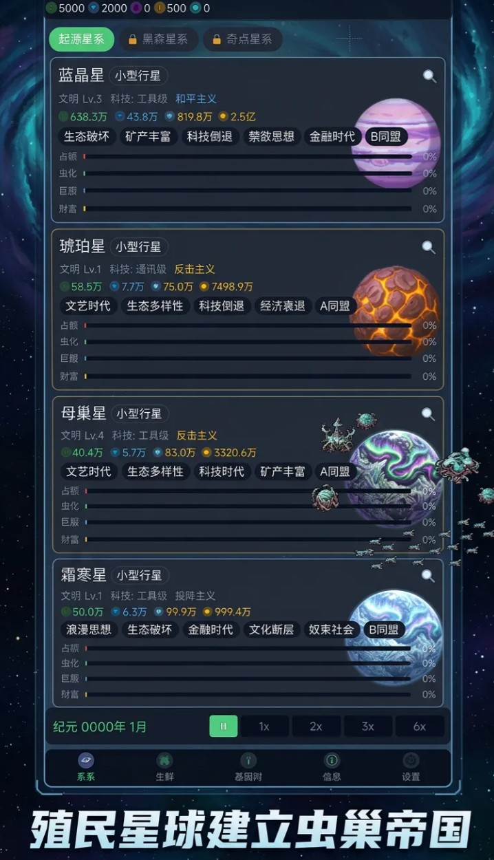 虫族模拟器手游上线时间最新消息