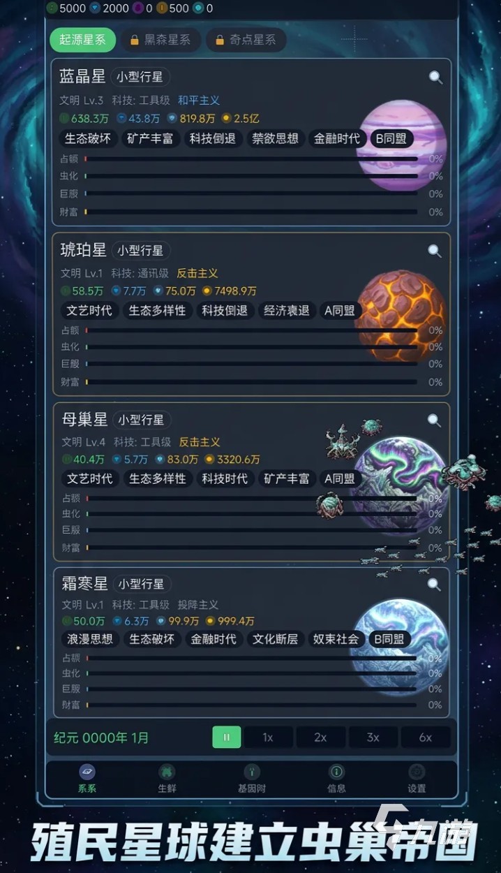 虫族模拟器手游上线时间最新消息