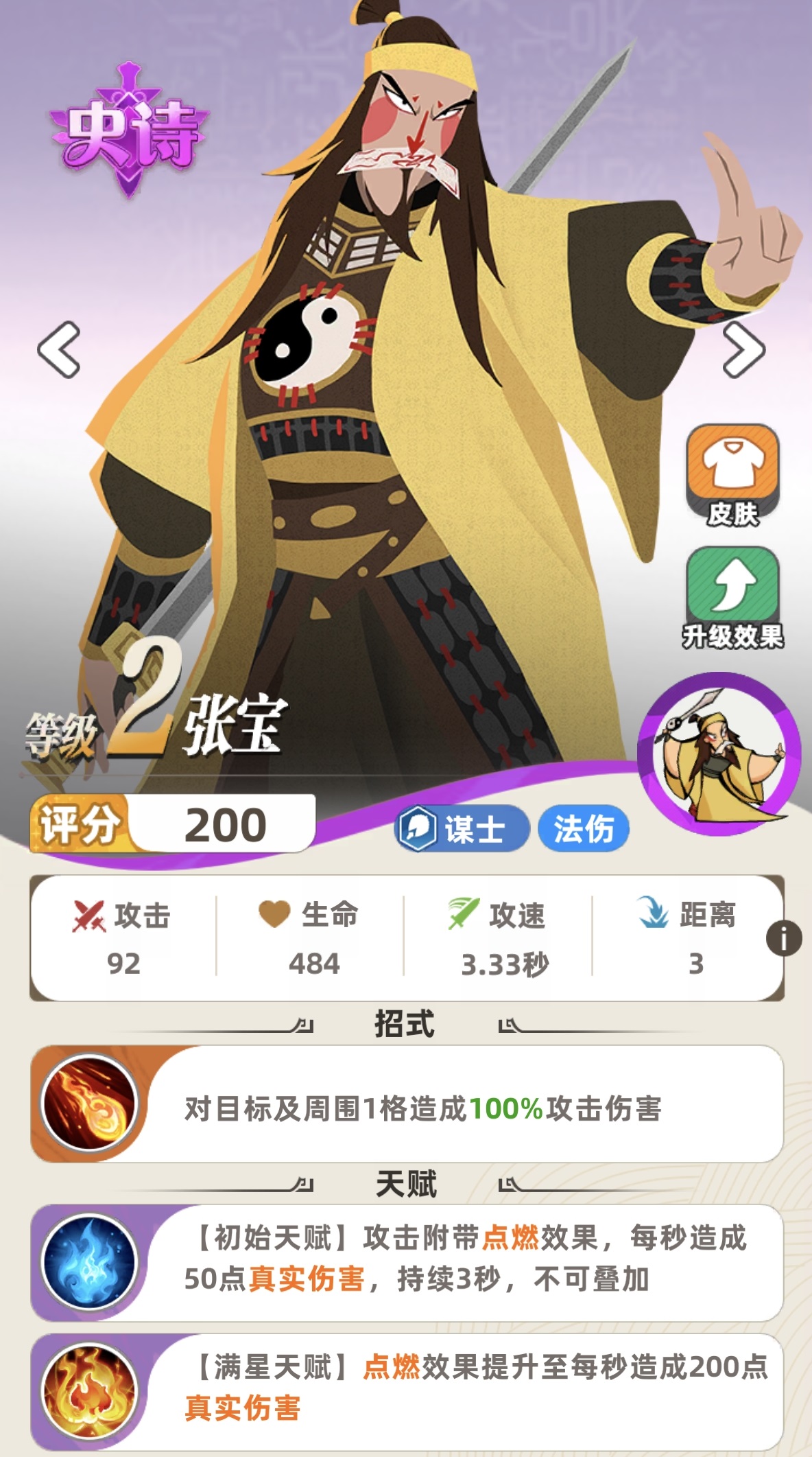 王者之弈张宝强度分析与实战表现评测