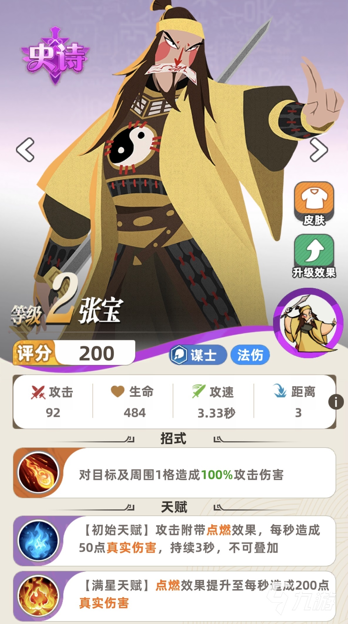 王者之弈张宝强度分析与实战表现评测