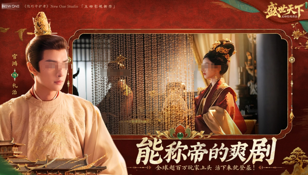 《盛世天下》女帝篇上线了吗？最新预约下载入口汇总