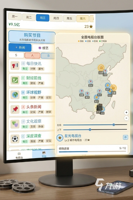 电视台模拟手游上线时间确定了吗?最新发布消息汇总