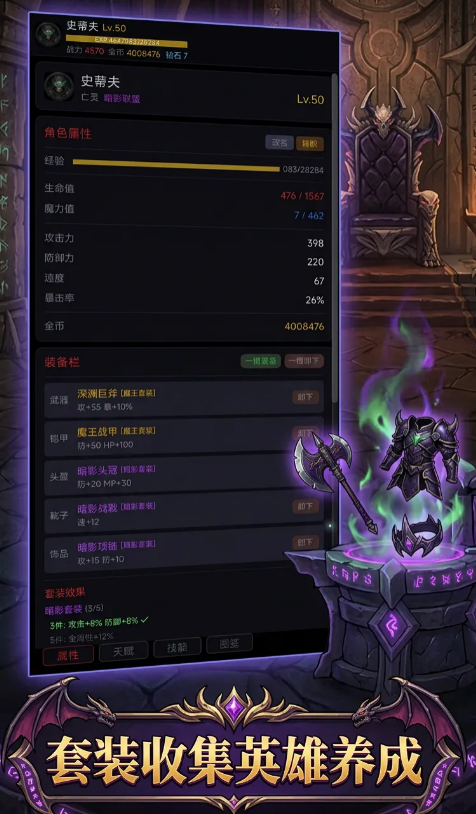 魔王之旅手游好玩吗？深度评测与玩法介绍