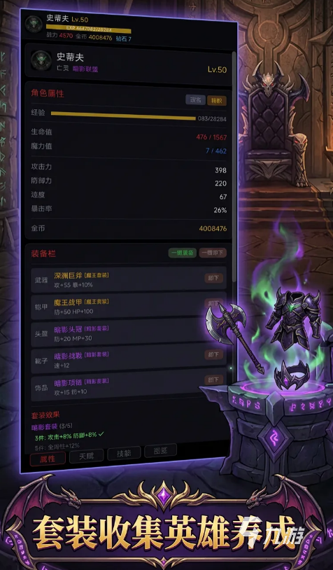 魔王之旅手游好玩吗?深度评测与玩法介绍