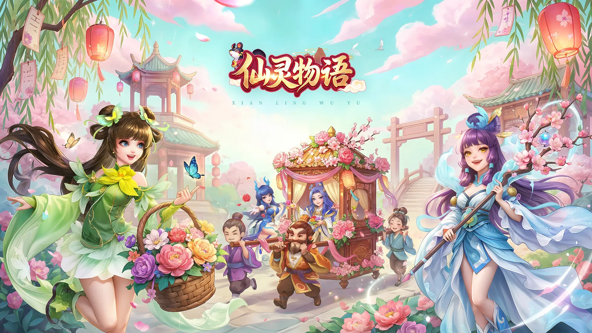 仙灵物语手游好玩吗?深度玩法介绍与体验评测