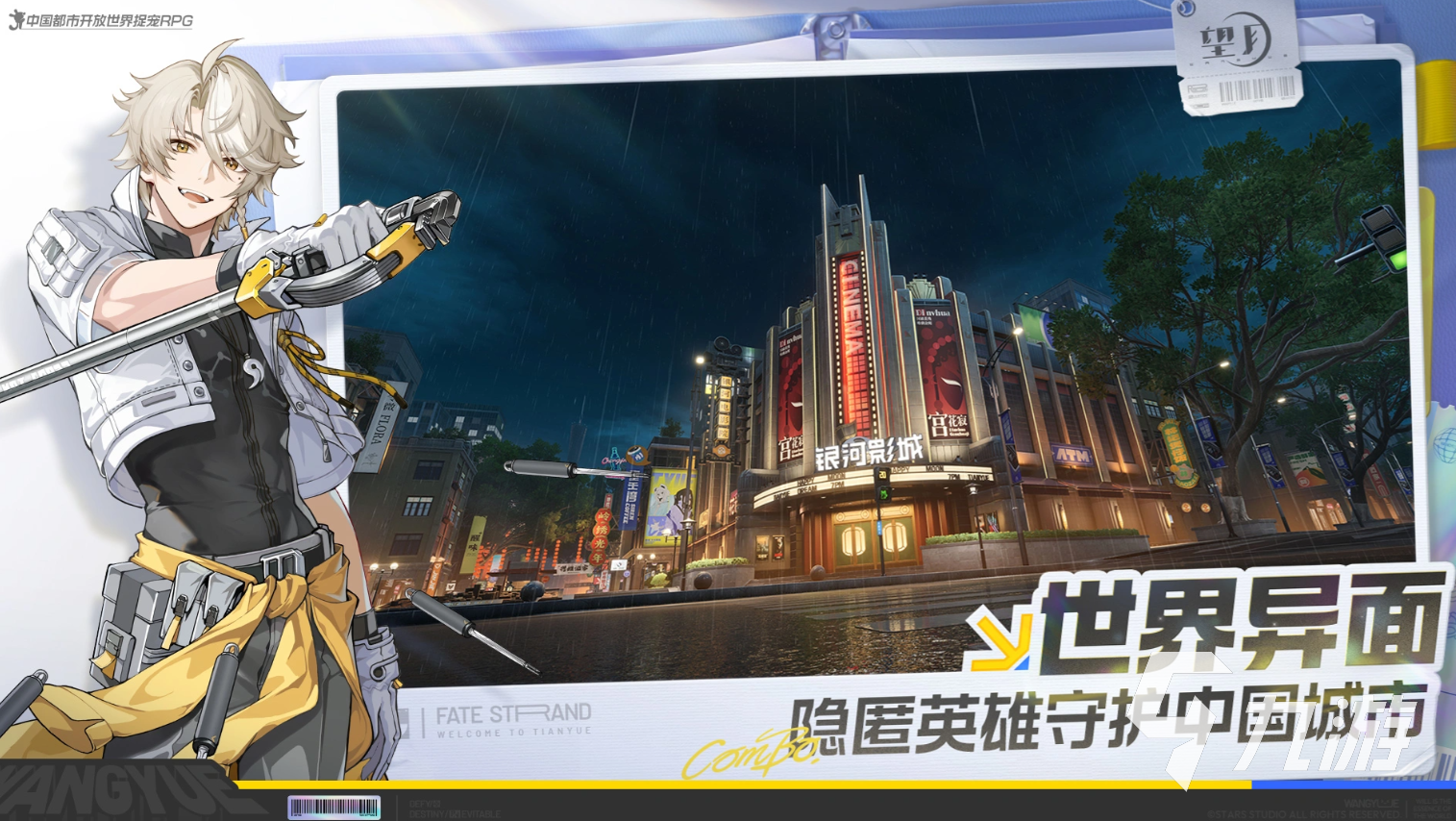 望月开荒新手入门指南:从零开始的全流程攻略