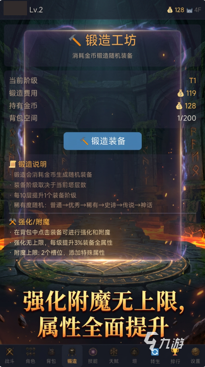 暗黑无尽之塔手游玩法详解:职业选择、爬塔机制与养成策略