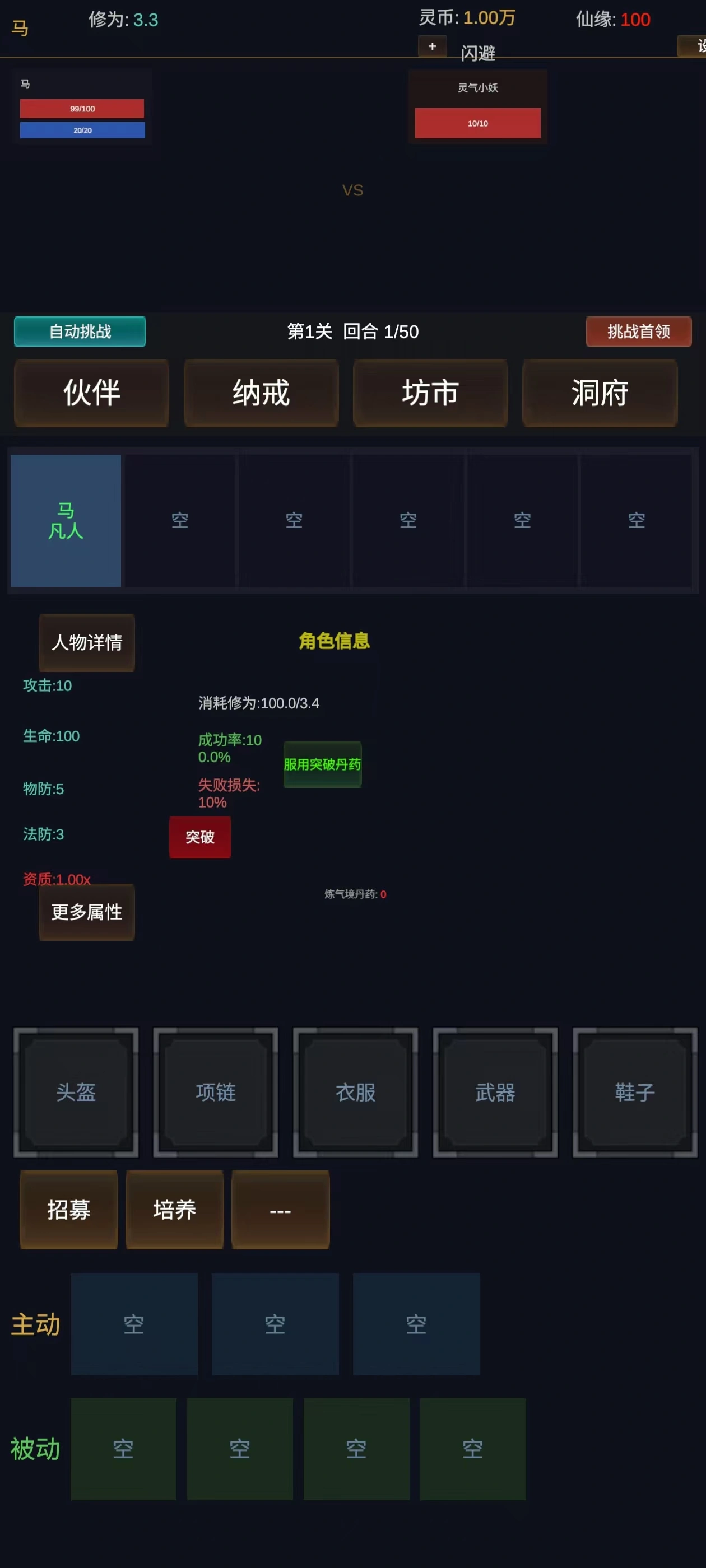 暗黑仙途手游上线及公测时间最新消息