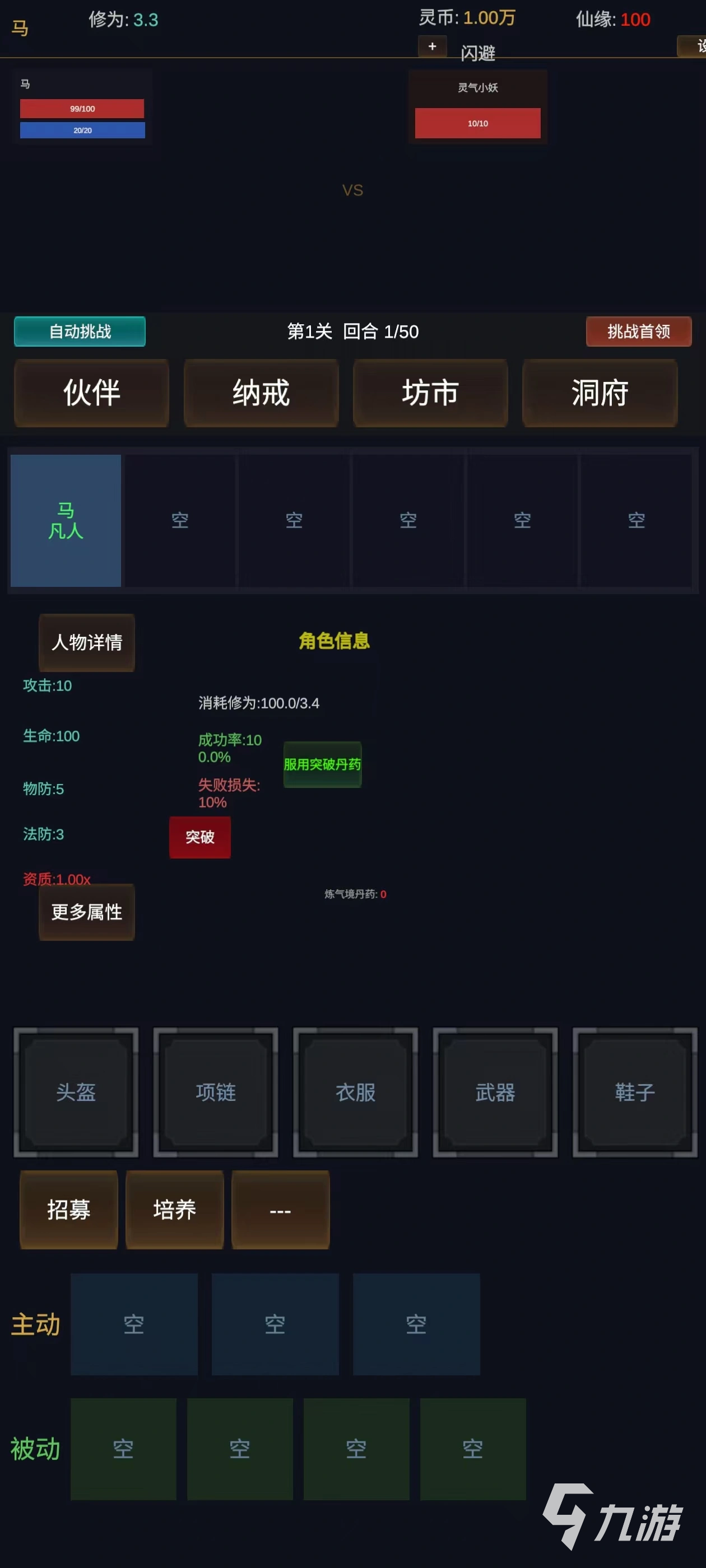 暗黑仙途手游上线及公测时间最新消息