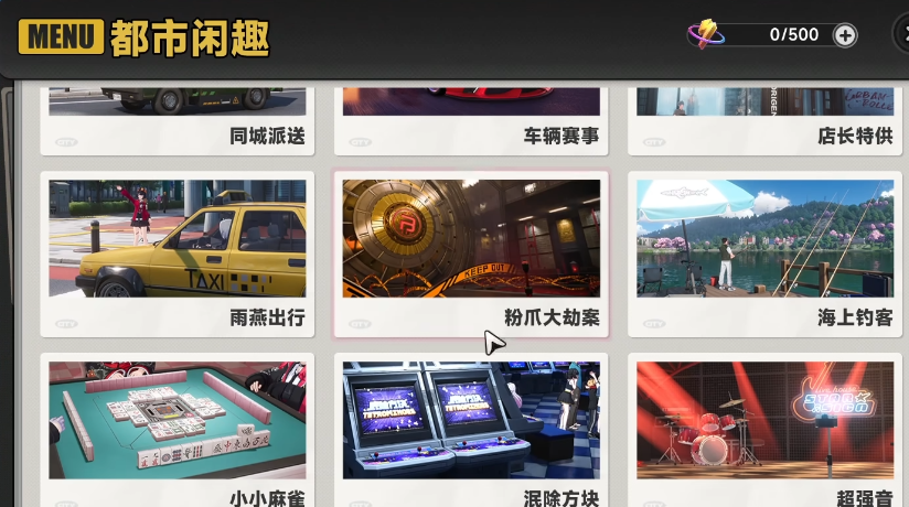 异环粉爪积分获取方法及提升技巧全攻略