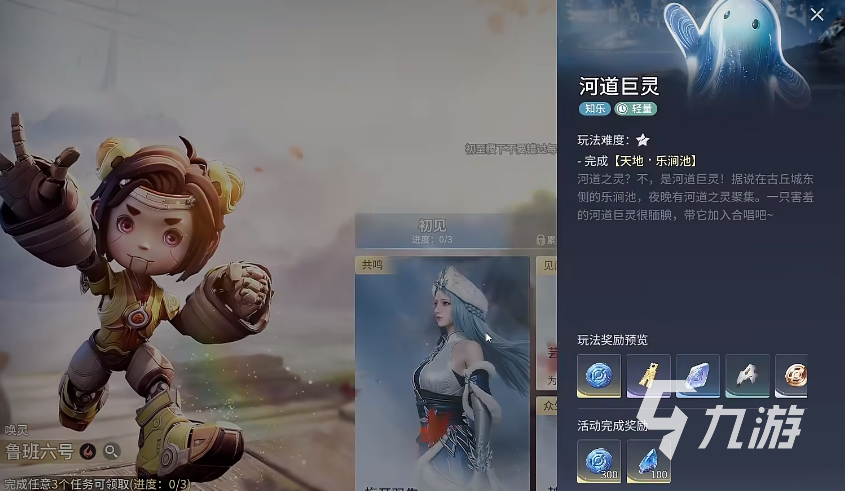 王者荣耀世界模式河道巨灵宝箱获取方法与开启攻略