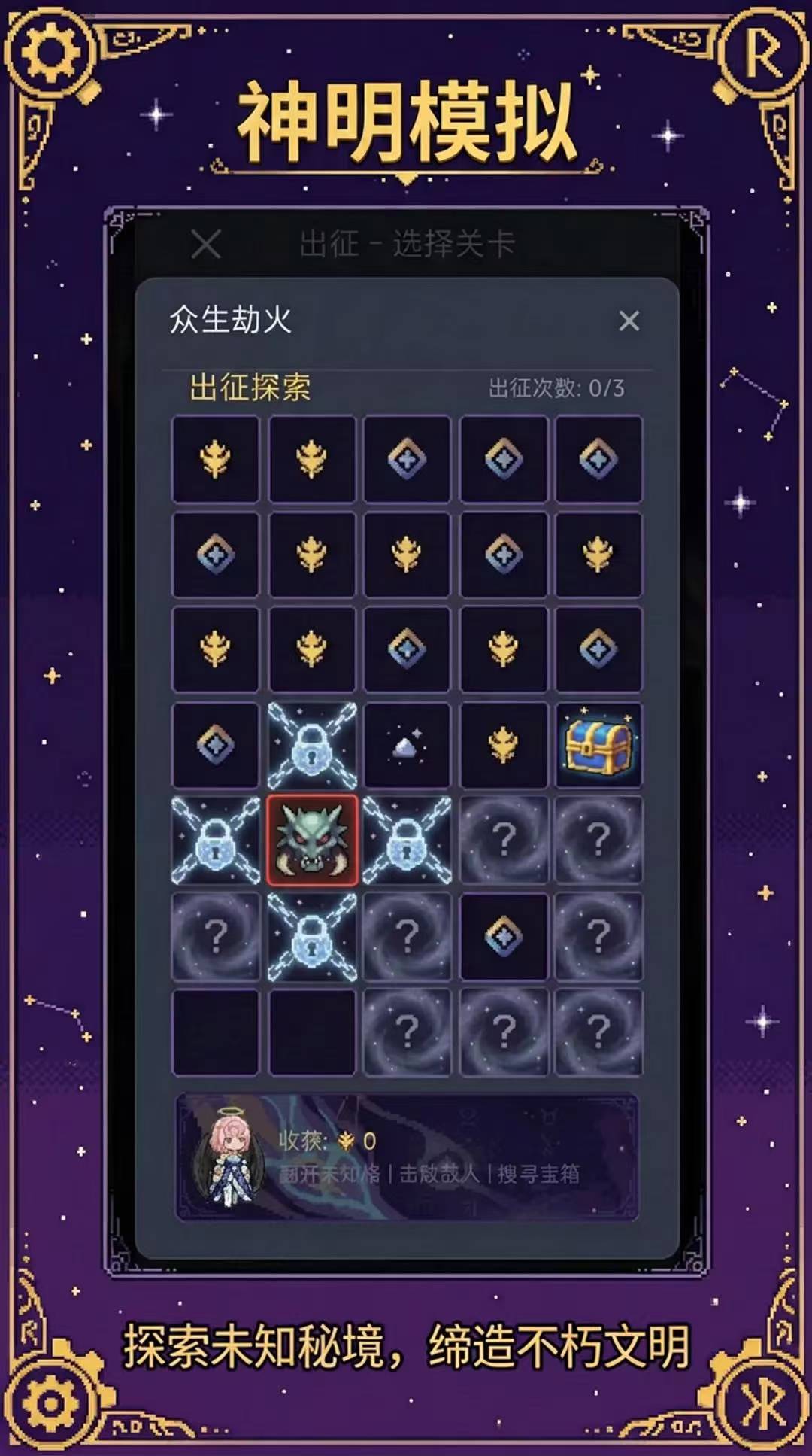神明模拟我于万界之上手游上线时间及最新动态分享