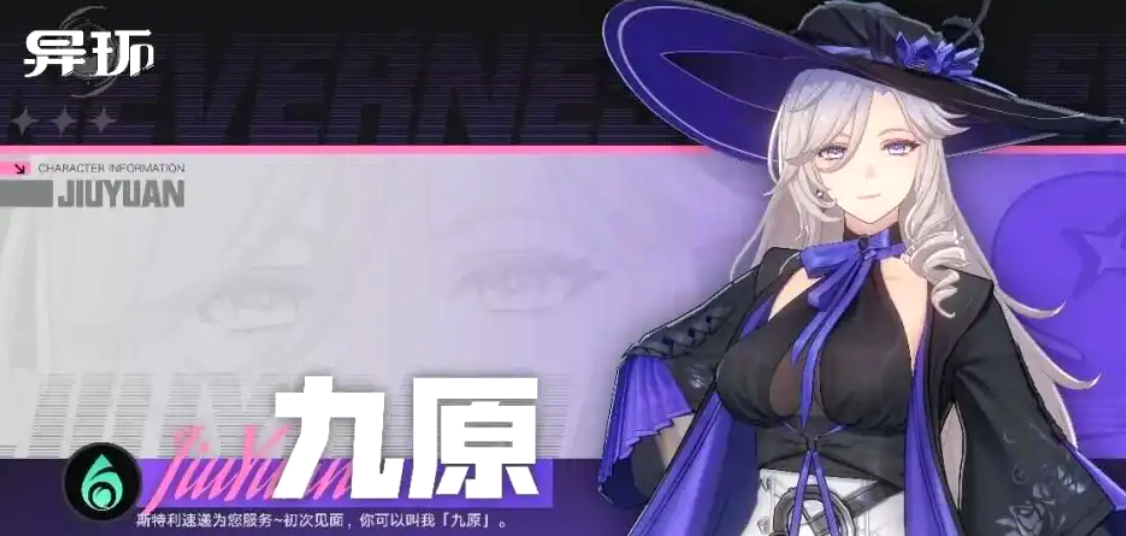 异环九原S级专属武器获取方法详解