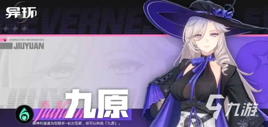 异环九原S级专属武器获取方法详解