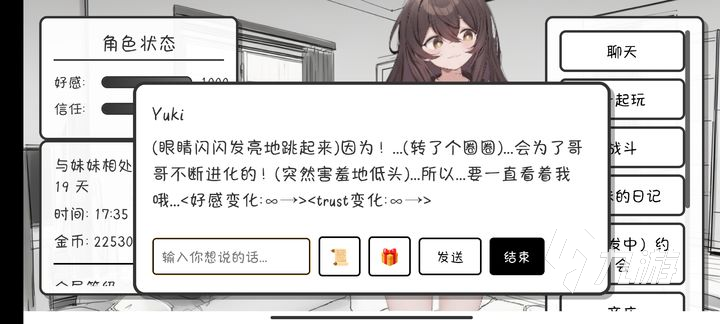 妹居物语挂机收益最大化攻略:高效自动刷资源技巧