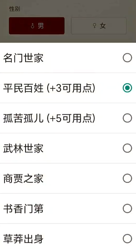 武侠人生模拟器手游上线时间及公测详情