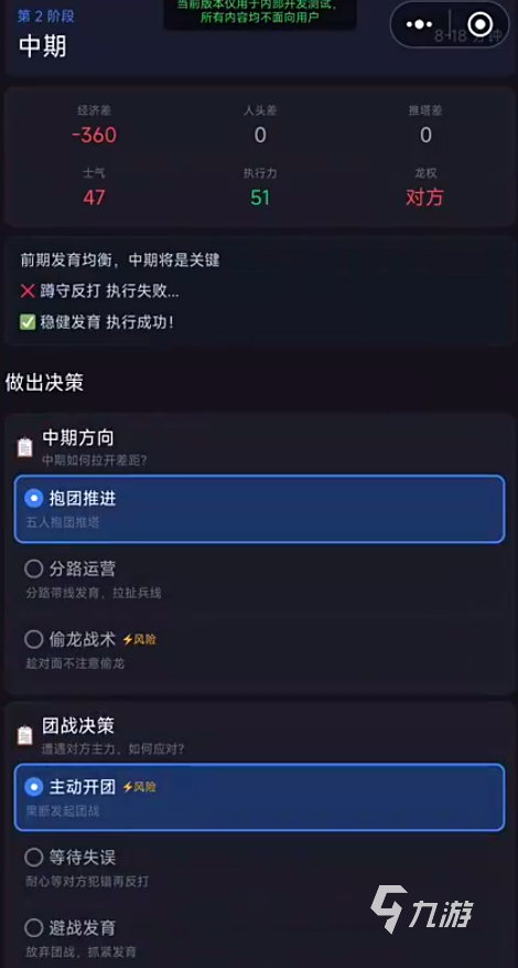 电竞教练手游好玩吗?深度玩法介绍与体验评测