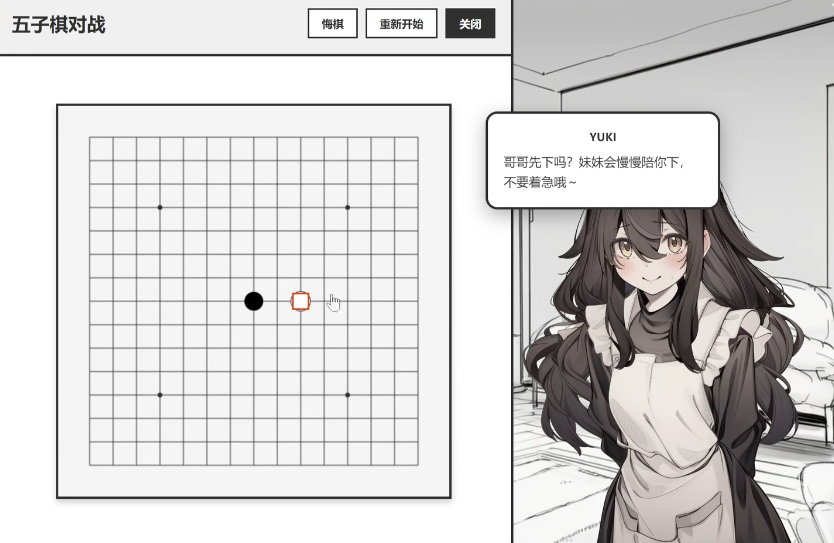 妹居物语五子棋玩法详解：规则介绍与入门技巧