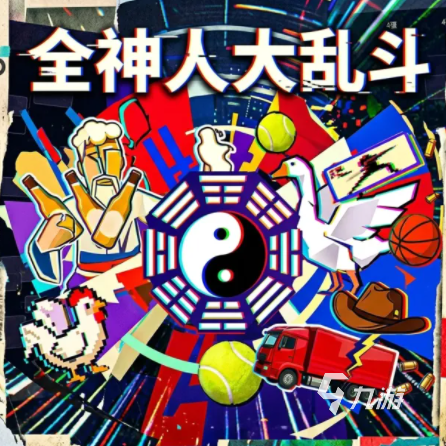 全神人大乱斗手游好玩吗?深度玩法解析与体验评测