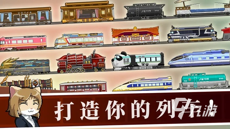 铁路时代手游上线时间及开服日期揭晓