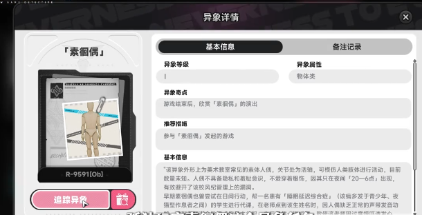 异环素徊偶任务完成攻略与详细步骤解析
