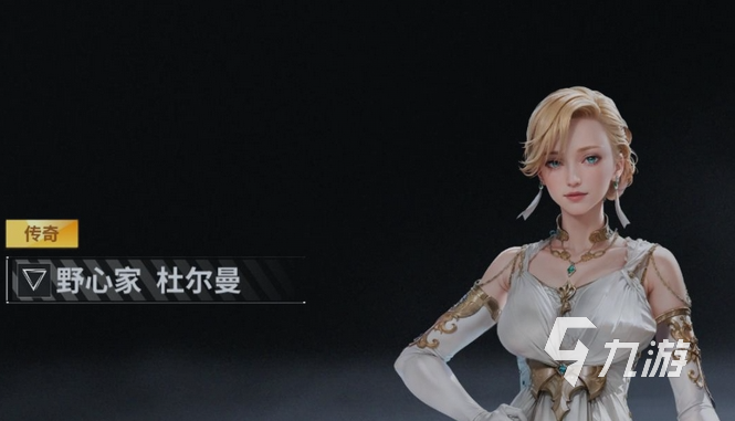 《亿万光年》杜尔曼角色全面评测:强度分析、技能机制与实战表现