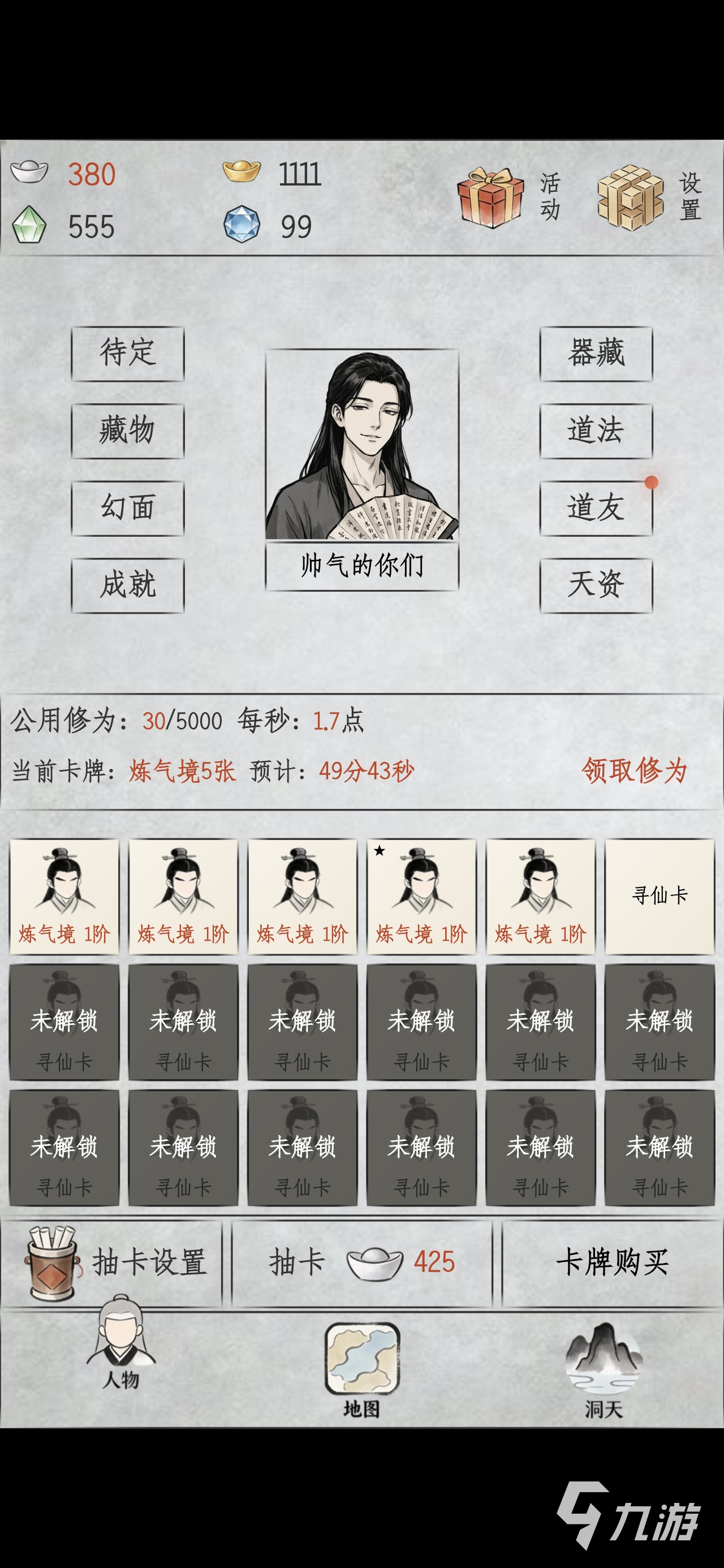 挂机鉴仙手游好玩吗?深度解析其核心玩法与特色系统