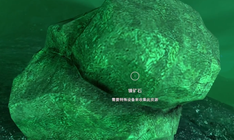 深海迷航:冰点之下镍矿石位置分布与采集指南