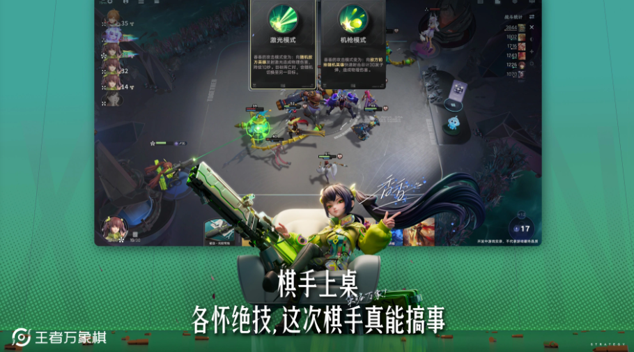 王者万象棋公测时间公布:上线日期及预约入口