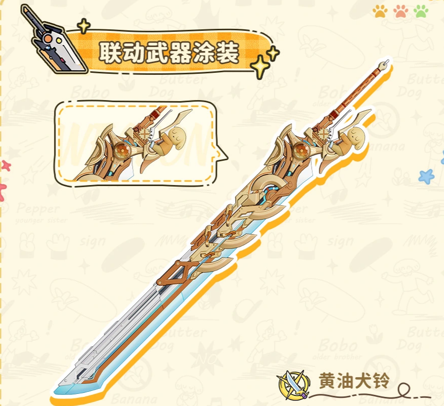 战双帕弥什×黄油小狗联动活动详情：角色皮肤、剧情任务与限定奖励汇总