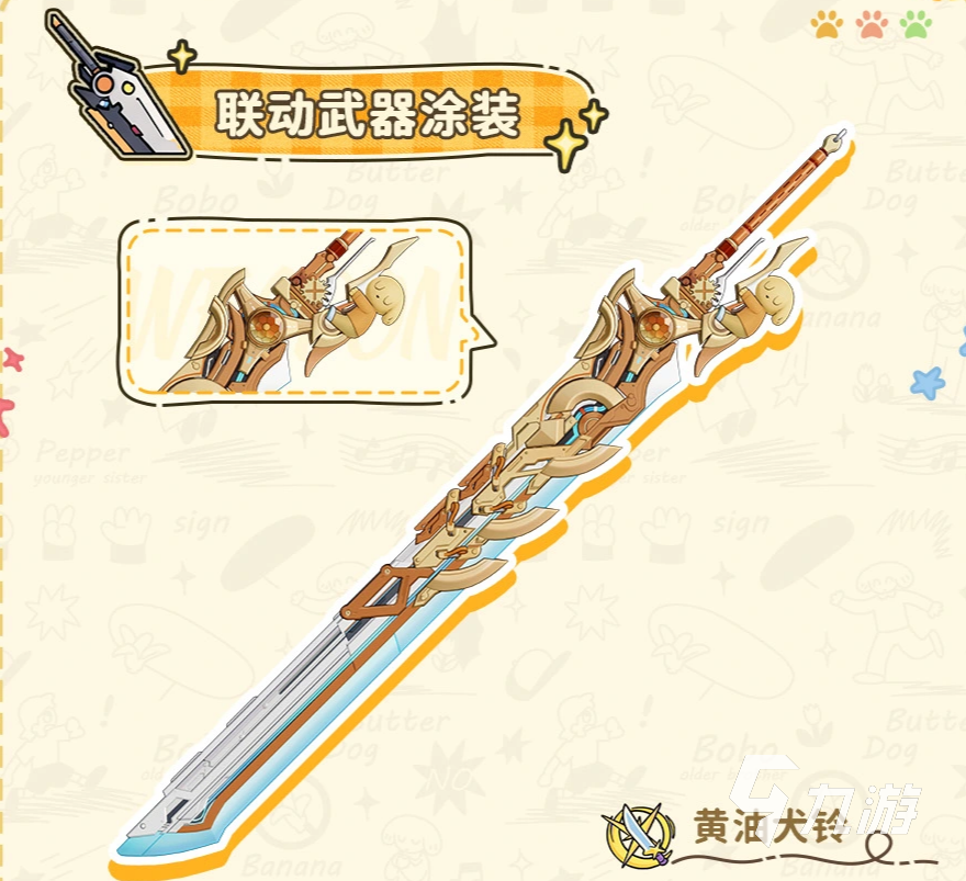 战双帕弥什×黄油小狗联动活动详情:角色皮肤、剧情任务与限定奖励汇总