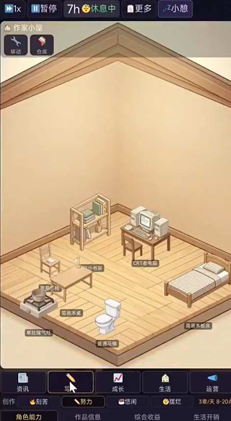 网文作家模拟器手游上线时间及公测日期揭晓