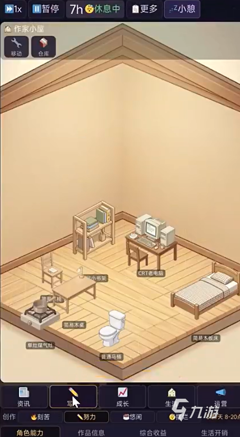 网文作家模拟器手游上线时间及公测日期揭晓