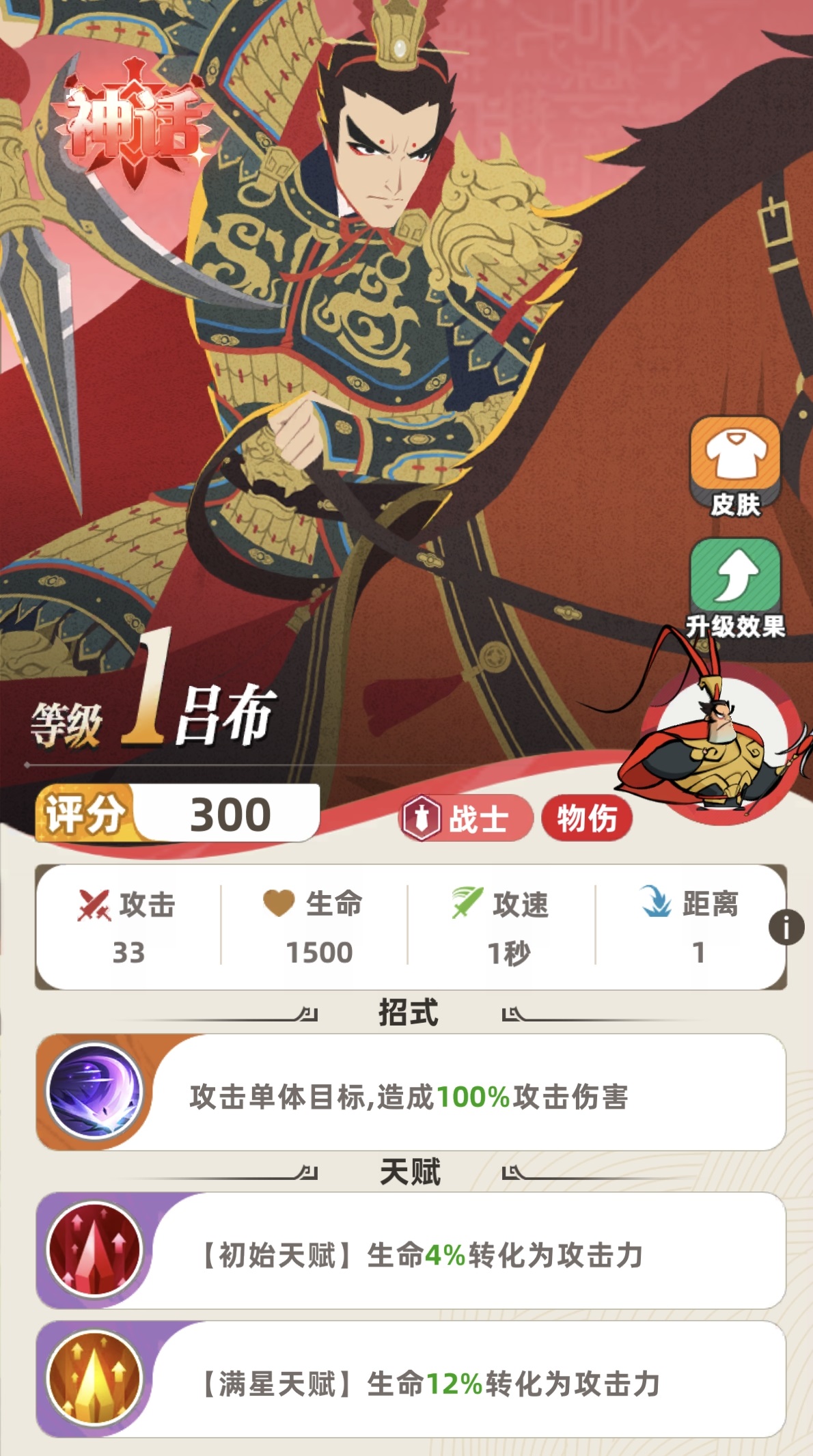 王者之弈吕布怎么获得？详细获取方式与最新技巧