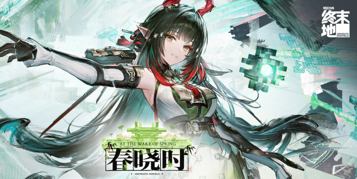 明日方舟终末地春晓时活动内容详解：关卡、奖励与玩法全攻略