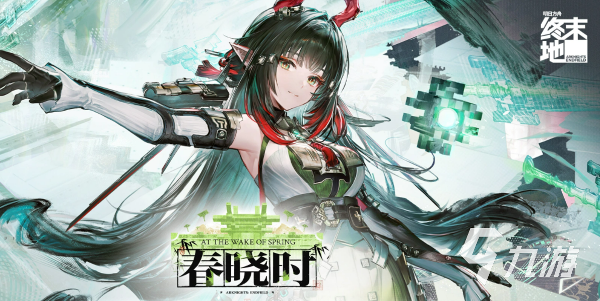 明日方舟终末地春晓时活动内容详解:关卡、奖励与玩法全攻略