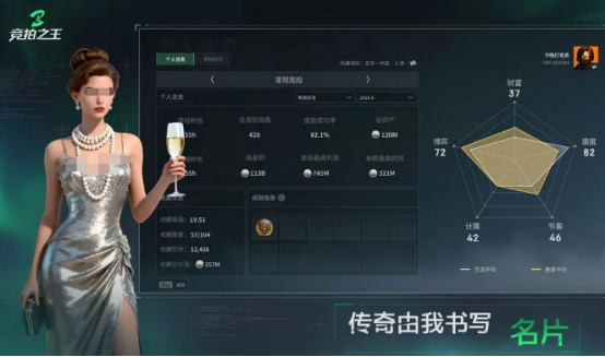 竞拍之王手游上线时间及详细信息