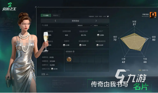 竞拍之王手游上线时间及详细信息