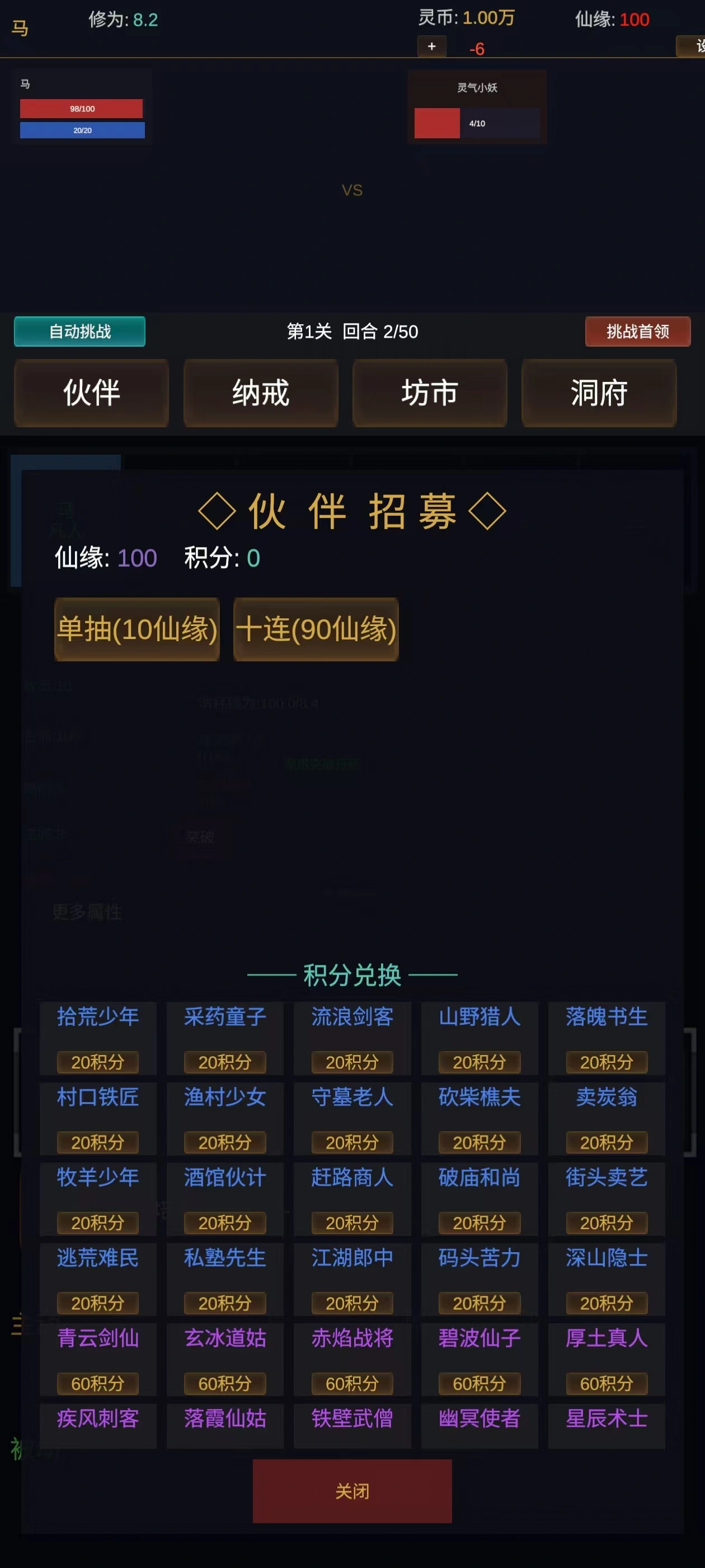 暗黑仙途手游好玩吗?深度玩法解析与体验评测