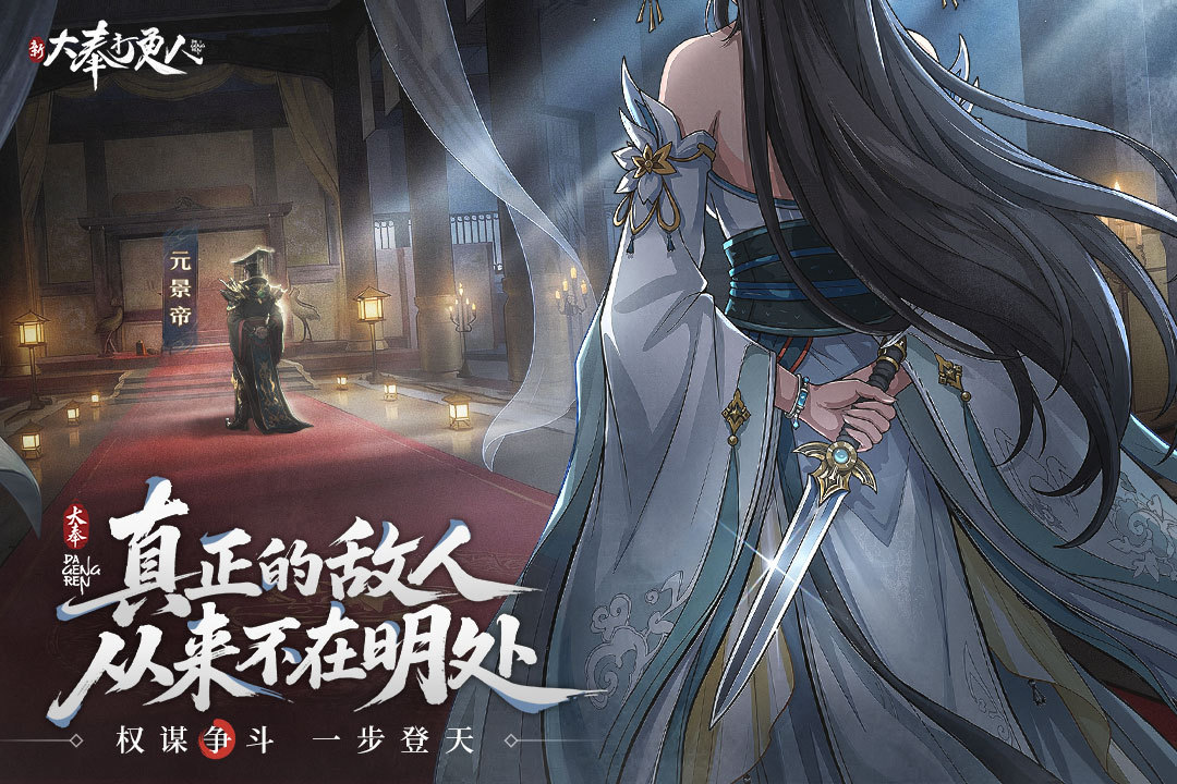 新大奉打更人手游上线时间公布：公测日期及预约入口