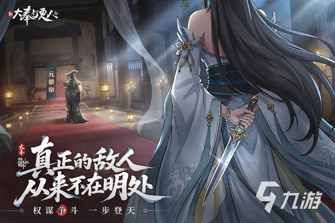 新大奉打更人手游上线时间公布:公测日期及预约入口