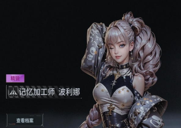 亿万光年手游波利娜角色强度分析与培养价值深度评测