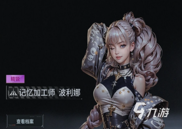 亿万光年手游波利娜角色强度分析与培养价值深度评测