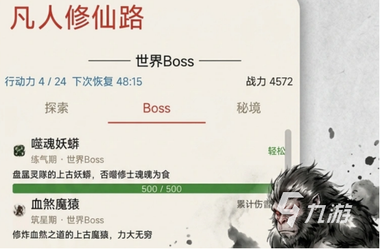 凡人修仙路手游上线时间官宣了吗?最新公测消息与预约入口汇总