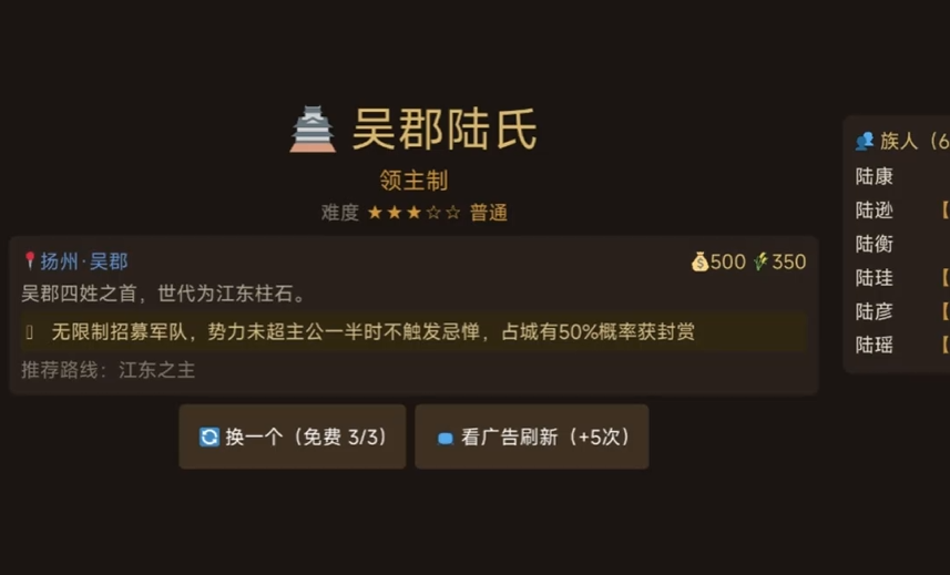 三国世家崛起手游玩法详解与真实体验评测