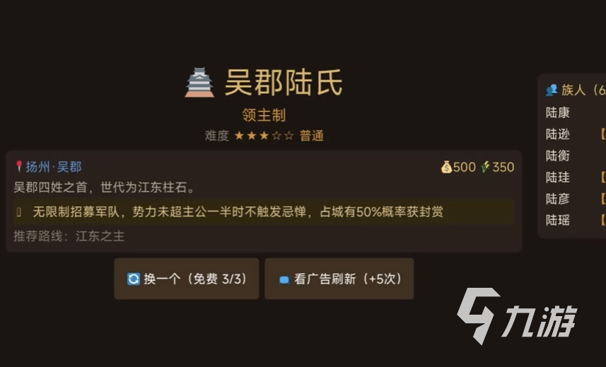 三国世家崛起手游玩法详解与真实体验评测