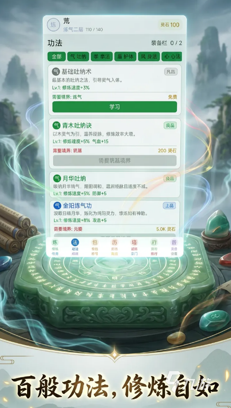 混沌修仙录手游深度评测:玩法特色、修仙体验与玩家真实反馈